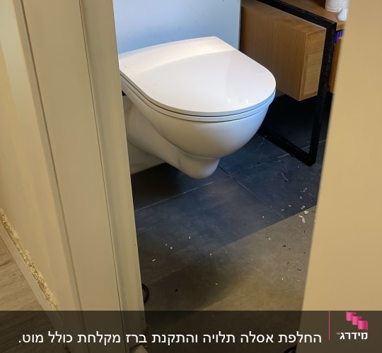 אסלה תלויה, מקדחה על הרצפה ליד הדלת